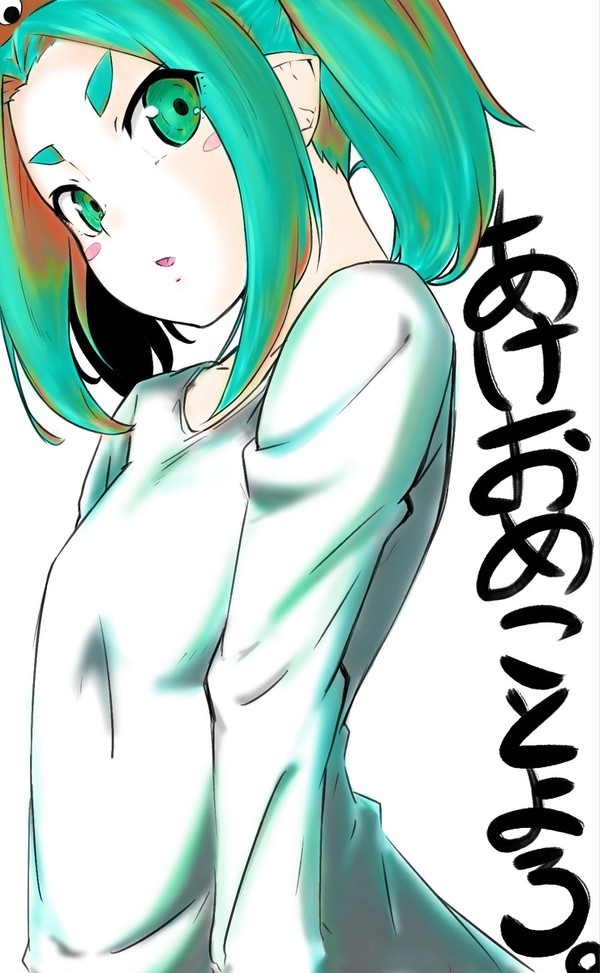 新年