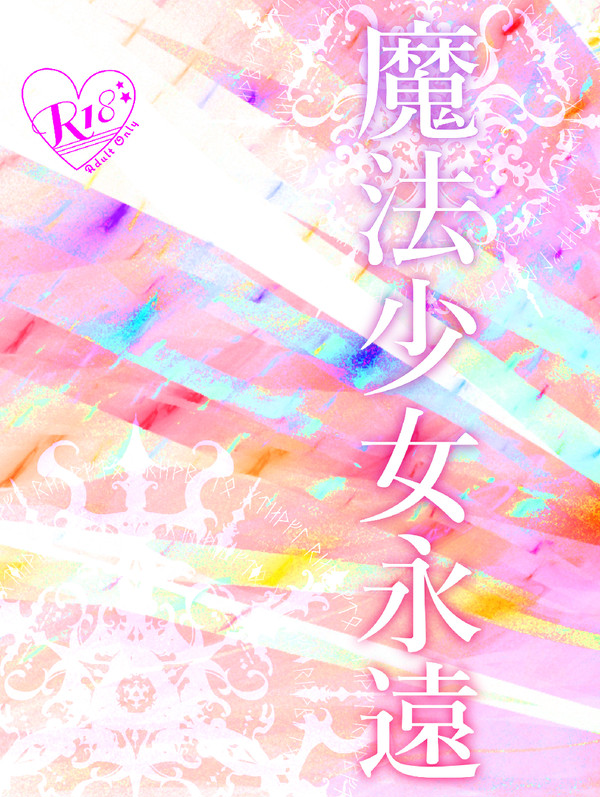 【かぶき町大集会７】スパーク新刊合同誌サンプル（銀高・桂高）