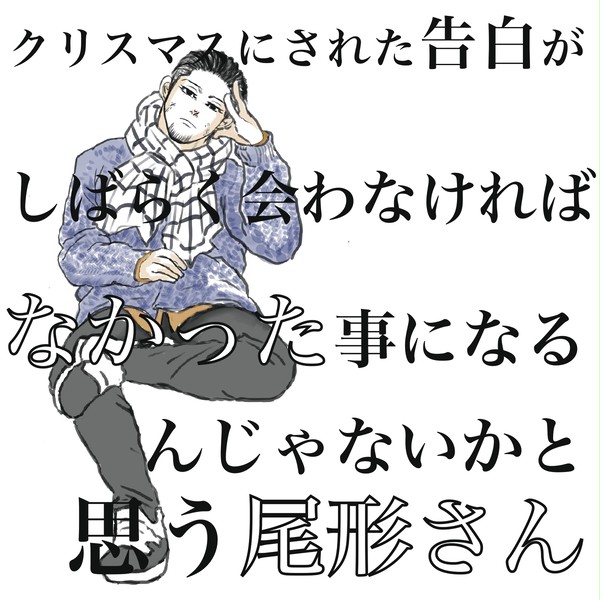 【杉尾】金カムらくがきつめ 現パロ 下