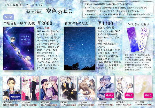 1/12 氷奏19 おしながき