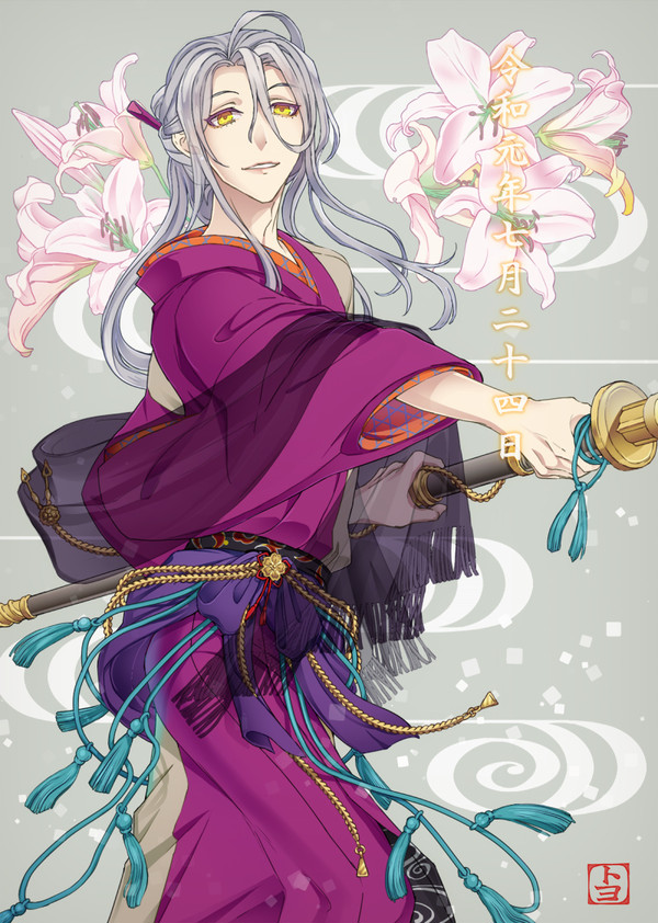 文或纒め 四