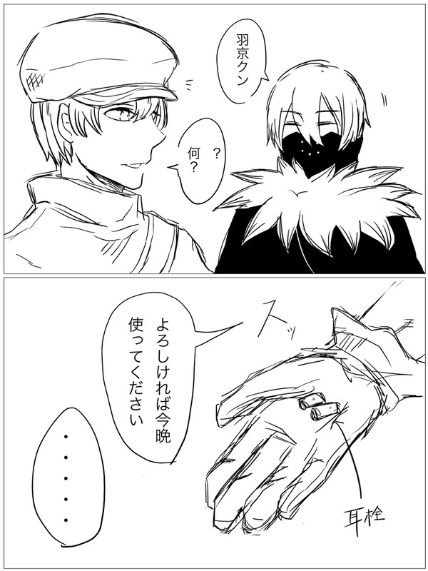 石らくがき