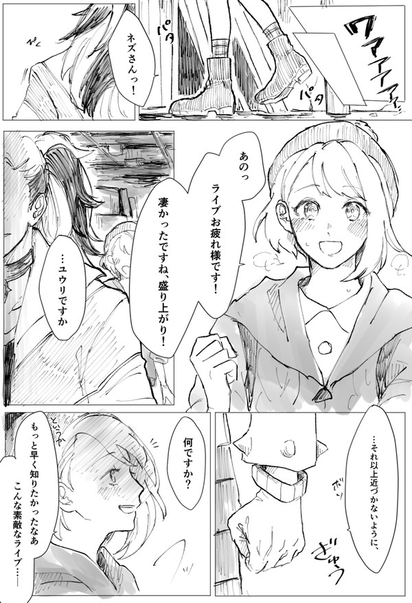 ツイログ
