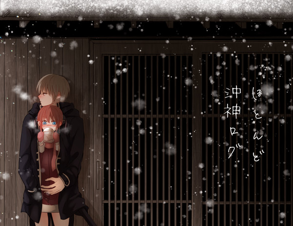 沖神ツイログ④