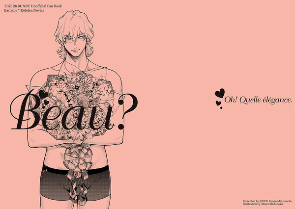 コミックシティ大阪　ザ・ヒーローショウ１６新刊「Beau？」