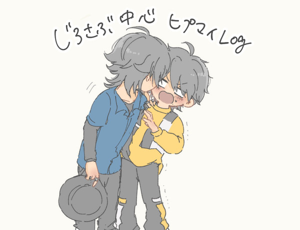 じろさぶ+αまとめ