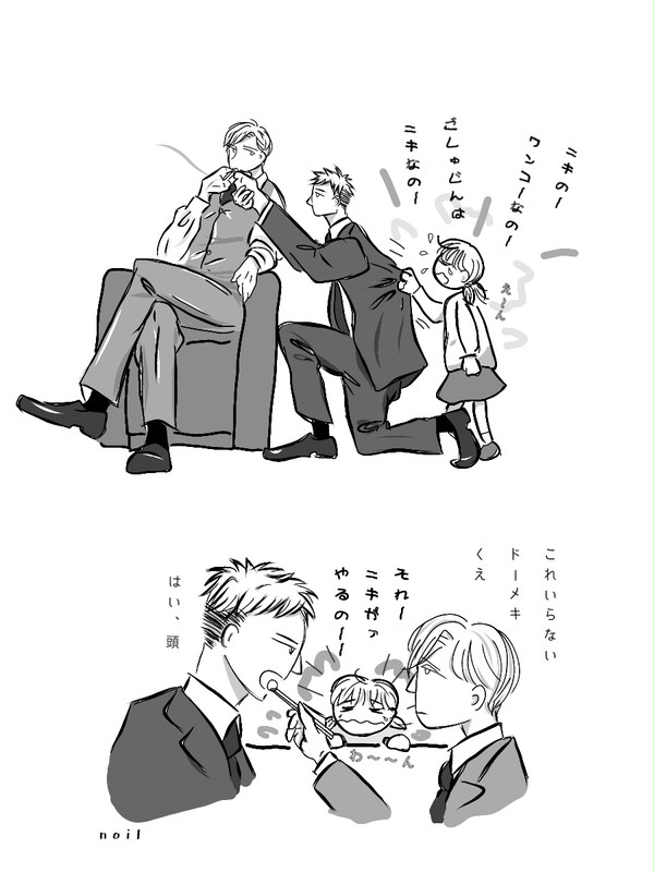 百目鬼と矢代と仁姫ちゃんと