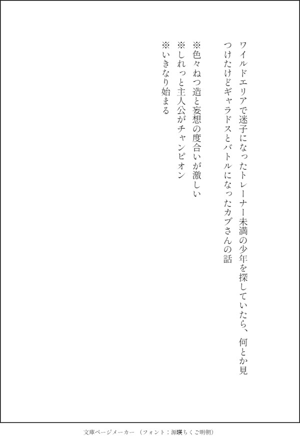 雨降る原野にて