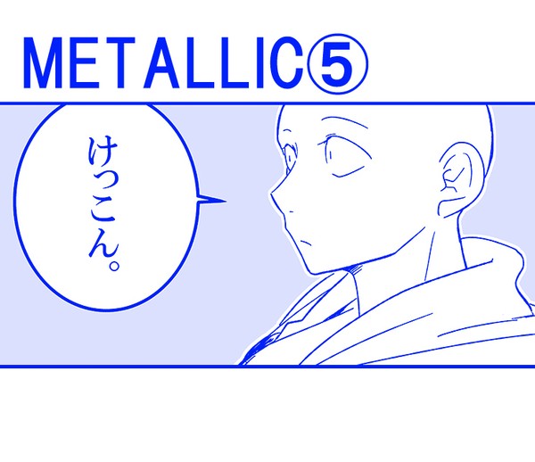 METALLIC⑤