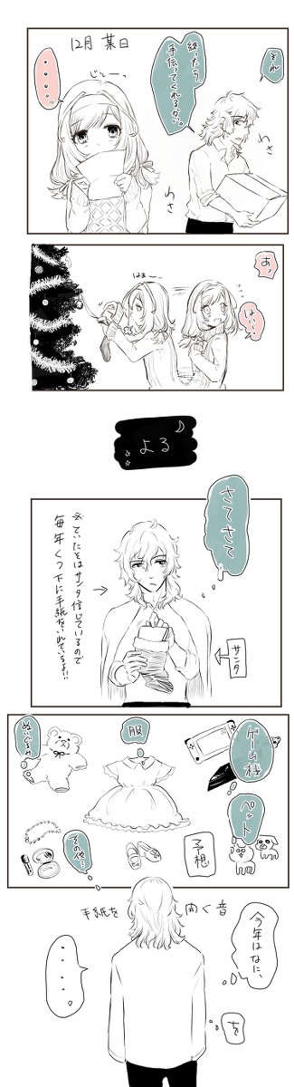 【戦魂】といたそ・かげといまとめ