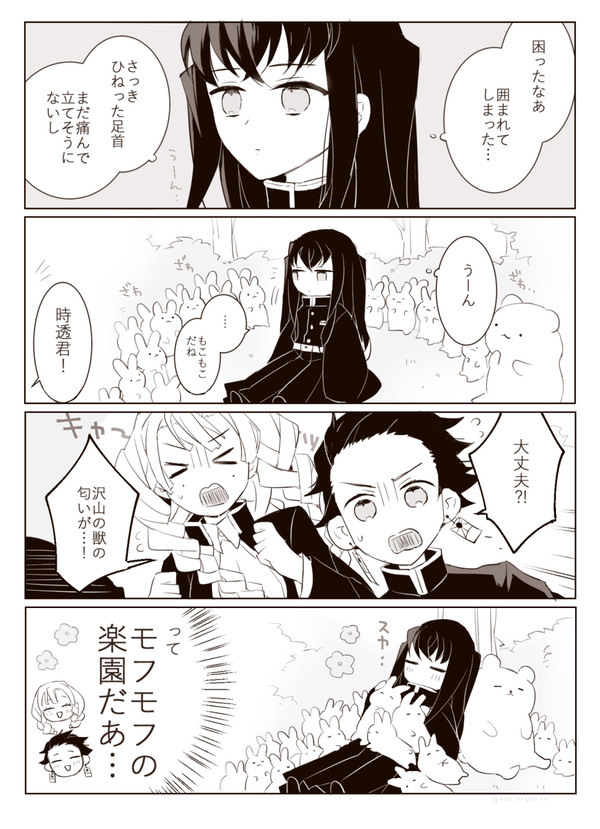 無一郎危機一髪