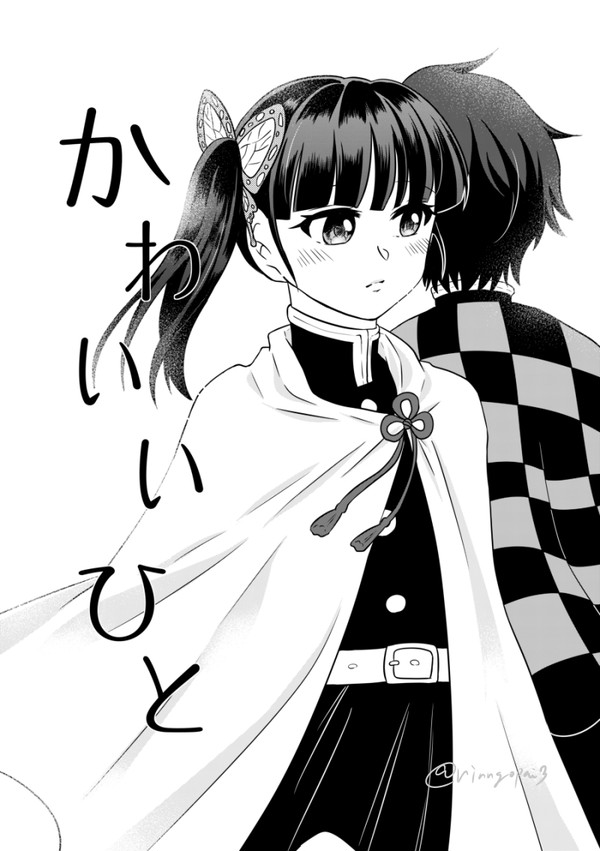 【web再録】かわいいひと