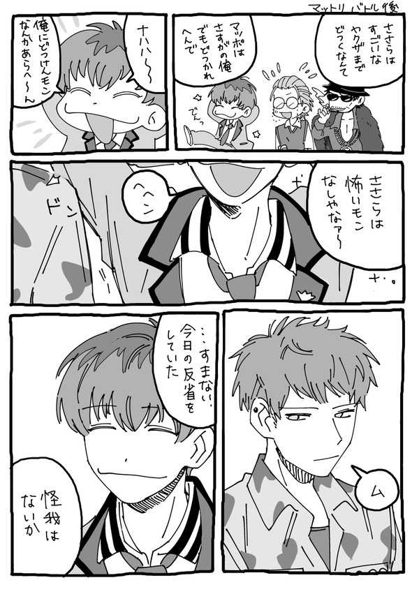 ヒプマイまとめ①