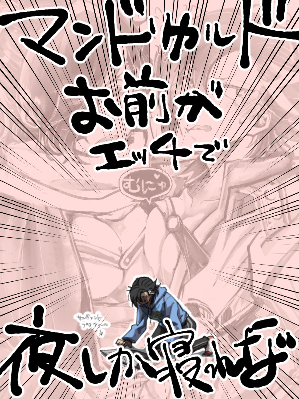 FGOついったログまとめ~マイフレンド編~