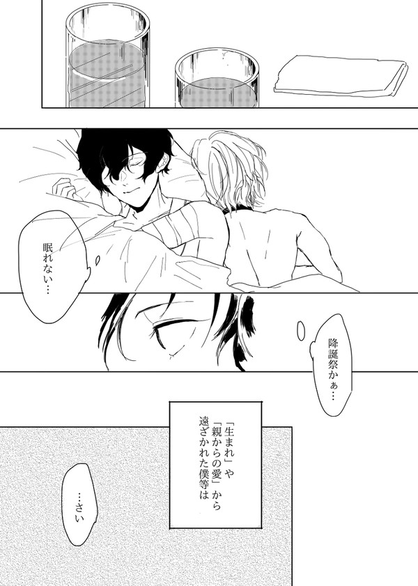 降誕祭【太中】