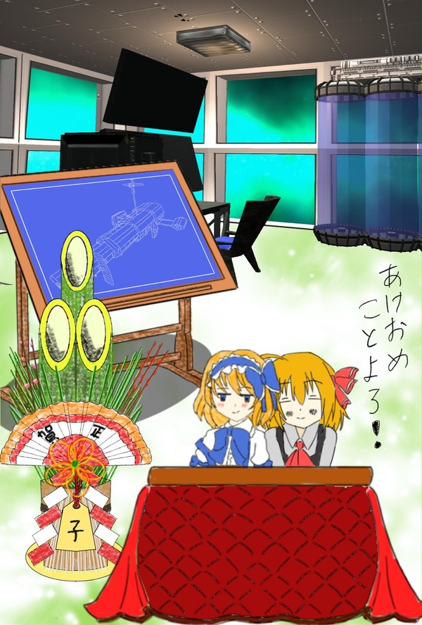 あけおめルーアリ