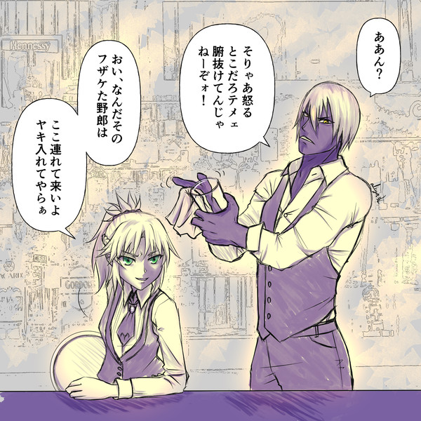FGOごちゃ混ぜ　モードレッド多め
