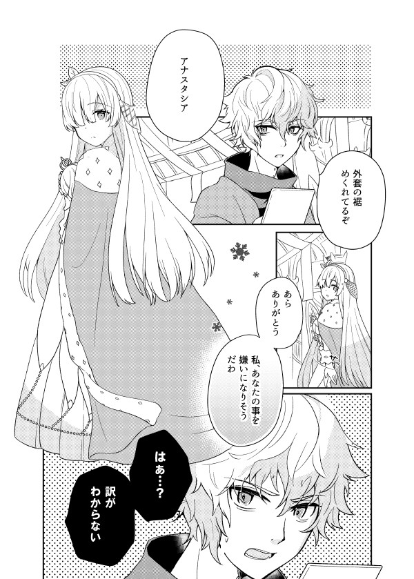 【同人再録】カドアナ