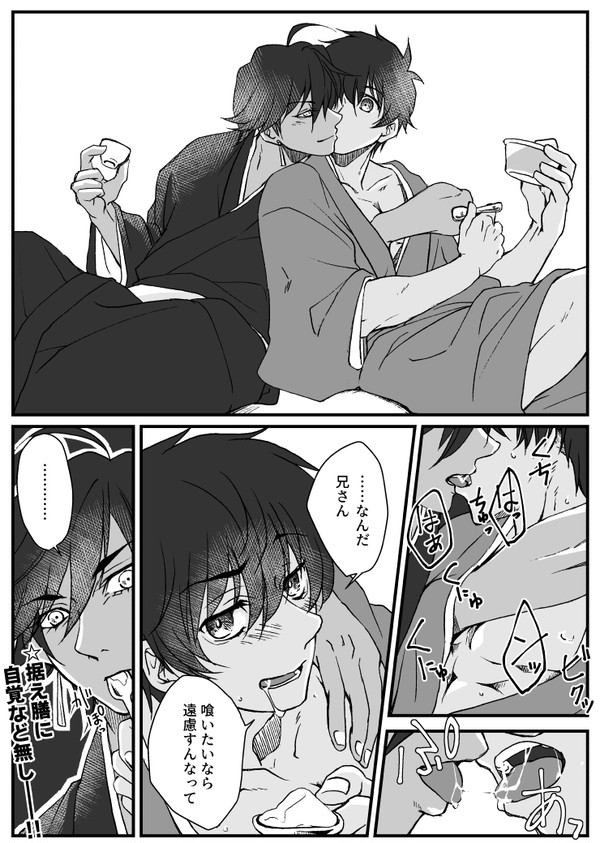 閻魔亭/鳳の間/据え膳