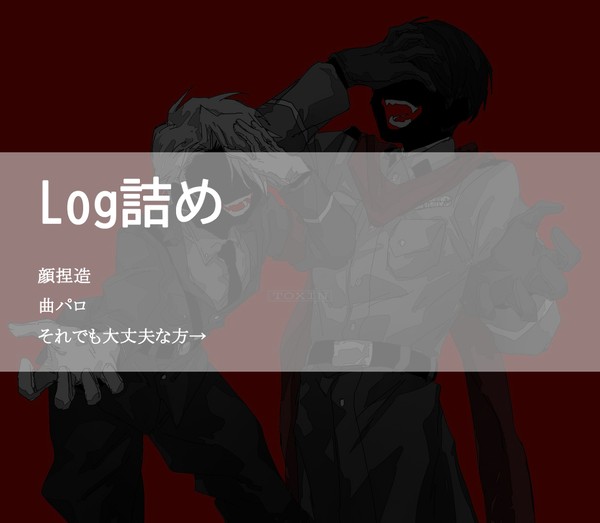 wrwrd詰め②