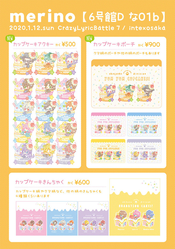 1/12 CLB7おしながき【6号館D な01b】