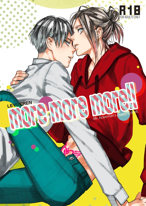 【リヴァエレ】俺の希望、オレの翼5 新刊サンプル