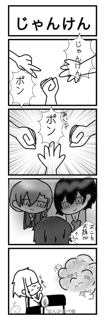 じゃんけんぽん