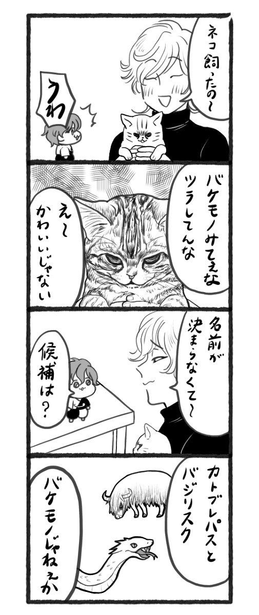 そこにいる小人