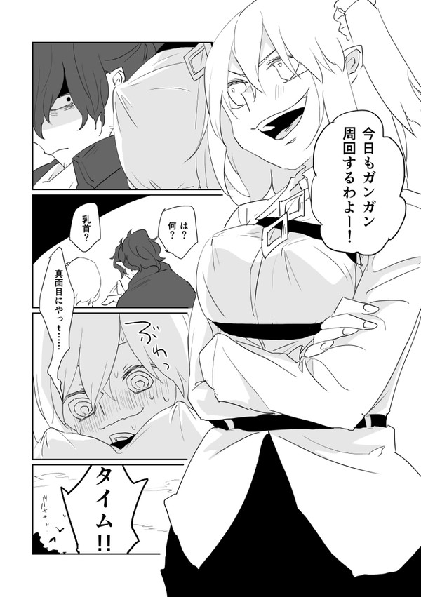 【以ぐだ♀】ちくばん