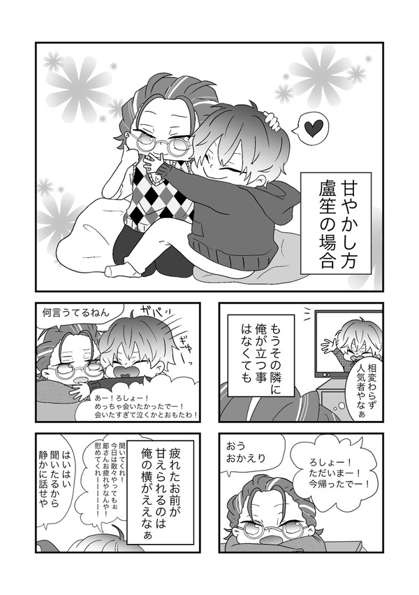 1/12 インテ　簓盧　無配ペーパー