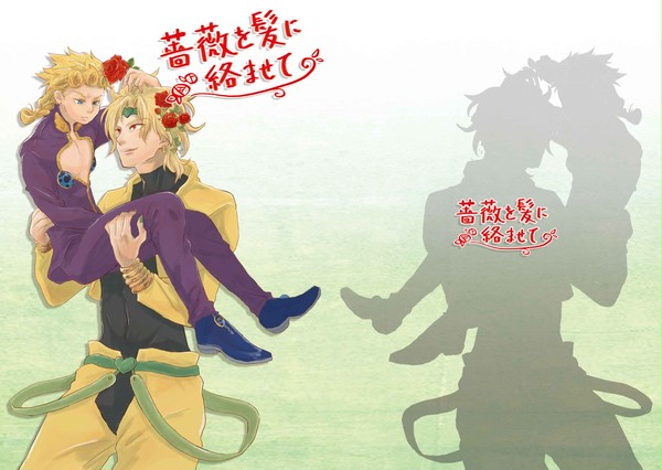 SCC大阪119・ザワ21 新刊【DIOジョル】