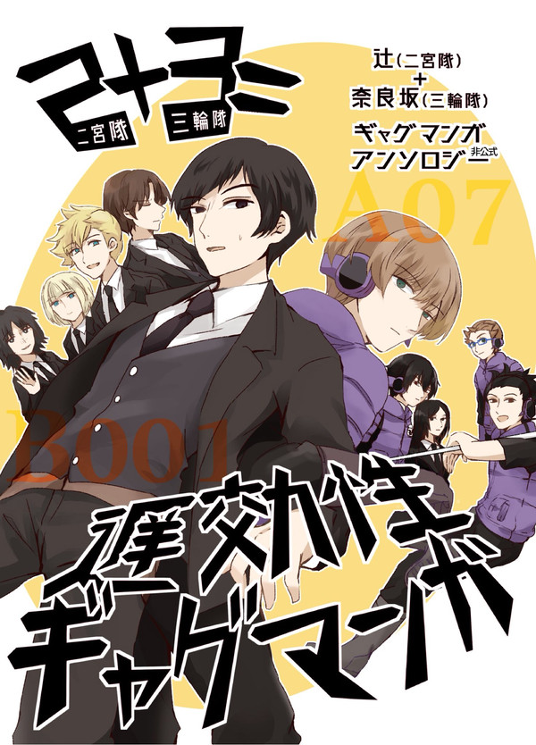 【新刊】遅効性ギャグマンガ1