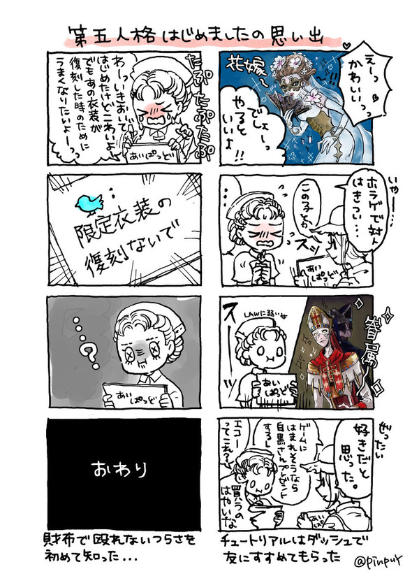 ツイログ