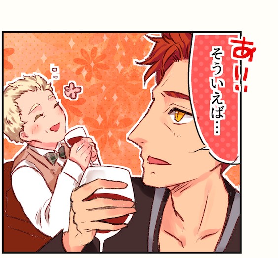 【ネタバレ】その後のはなし…