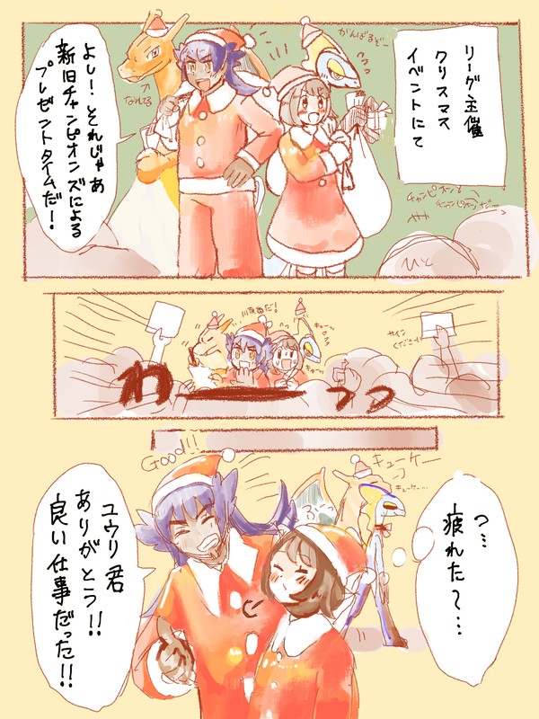 ダンユウまとめ2