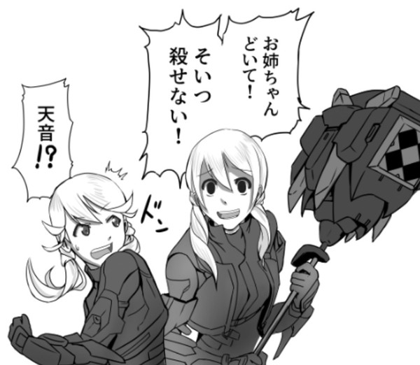 お姉ちゃんどいて
