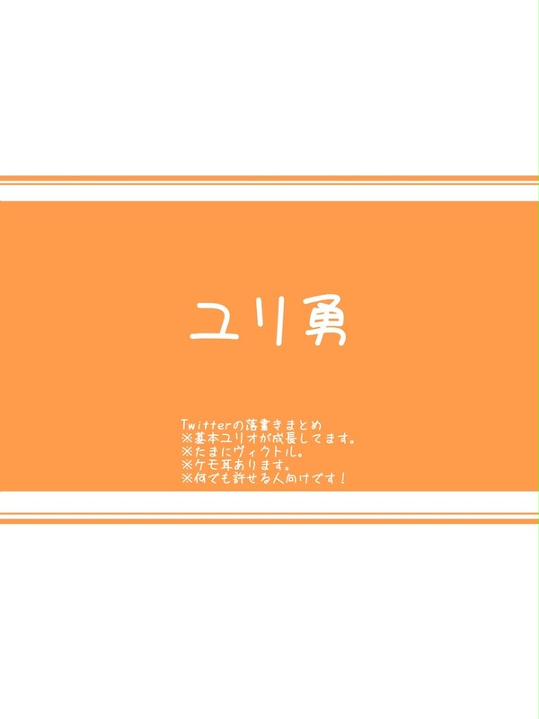 Twitterまとめ5