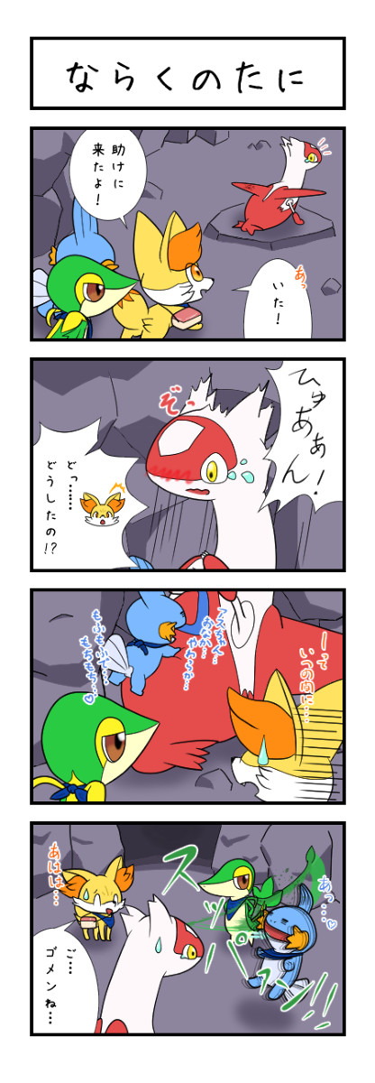 ならくのたに