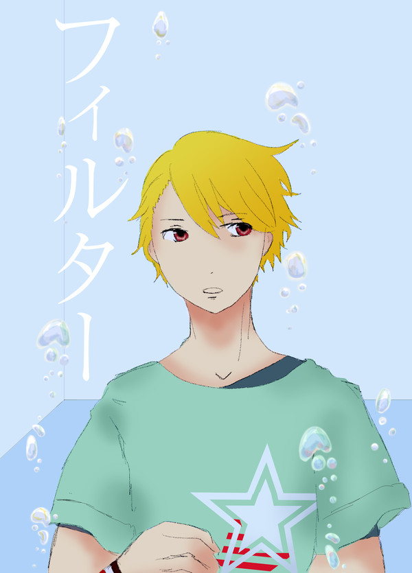 【1/19ﾐﾗﾌｪｽ18】新刊サンプル 「フィルター」
