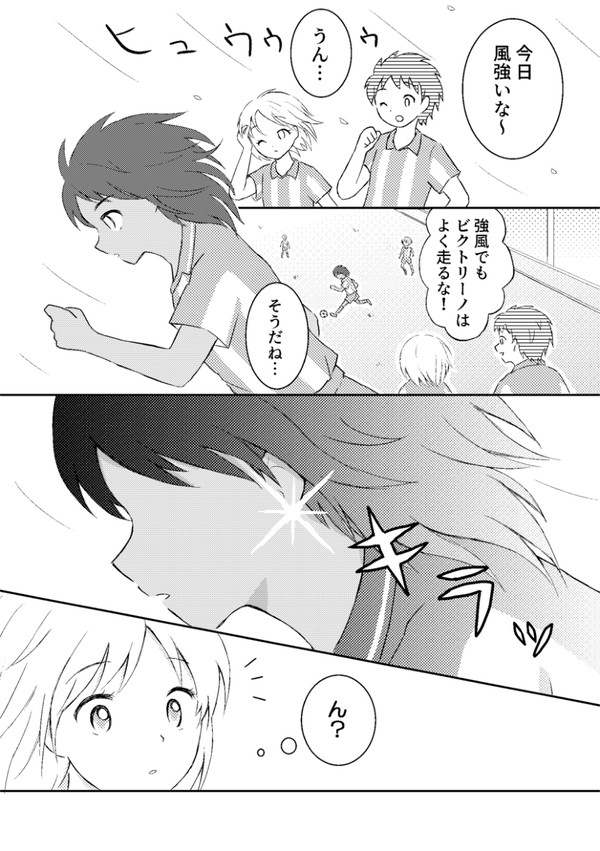 （火野ビク漫画）ピアス