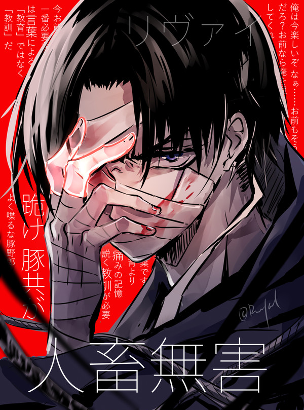 人畜無害