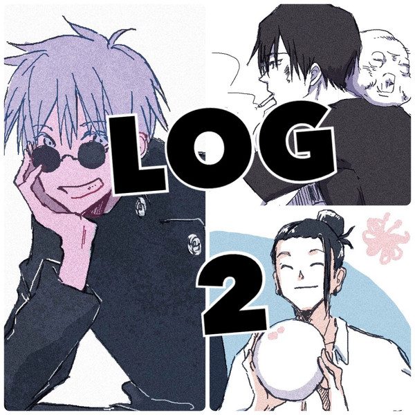 呪術LOG2