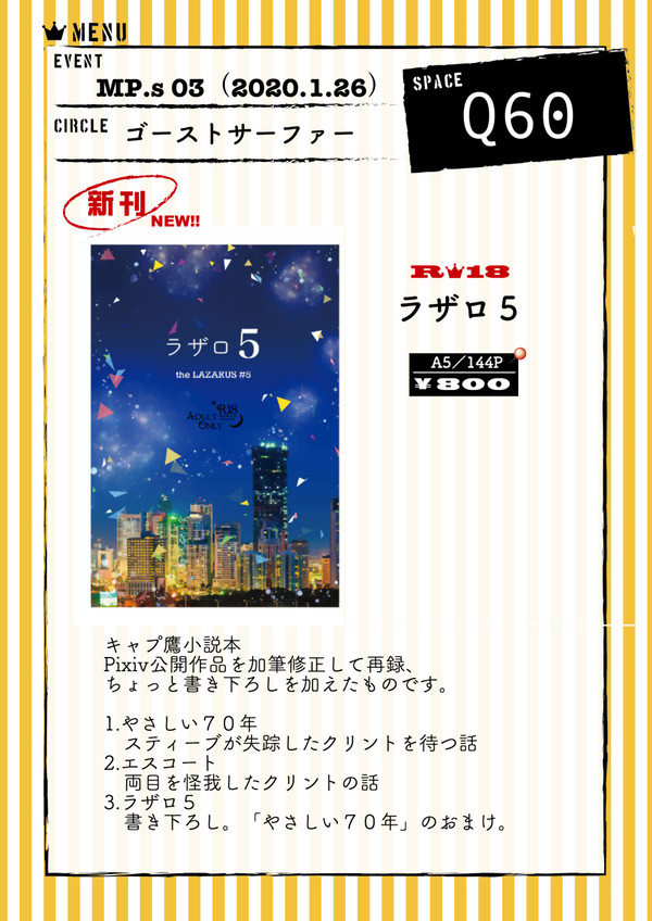 Mp.s03(2020.1.26)新刊について