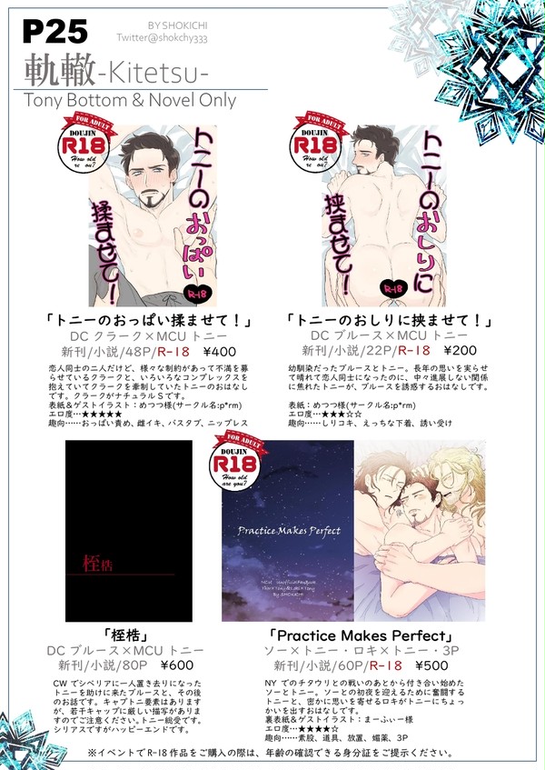【MP.s03】お品書き