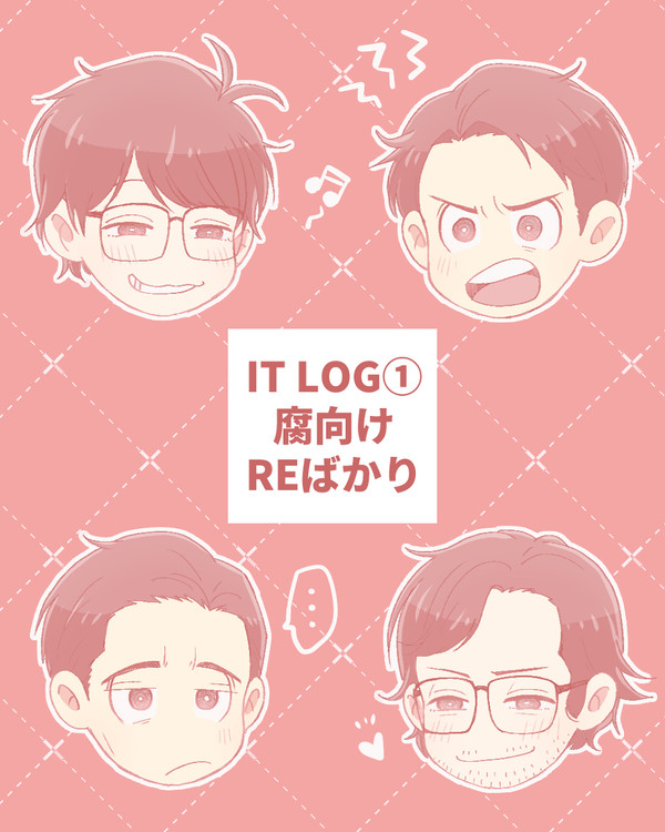 R+E log