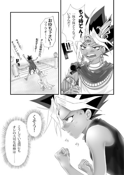 YGO闇表/漫画(冥界に居られない)