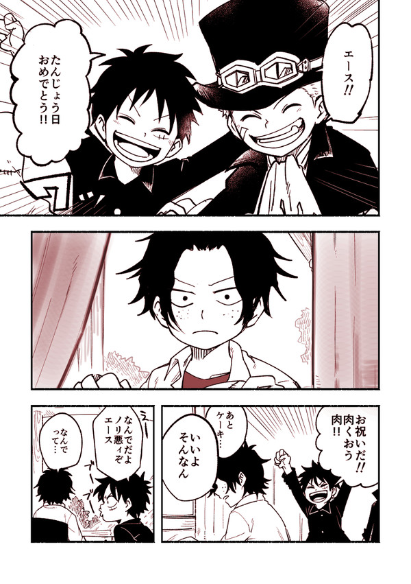 エースお誕生日おめでとうマンガ。