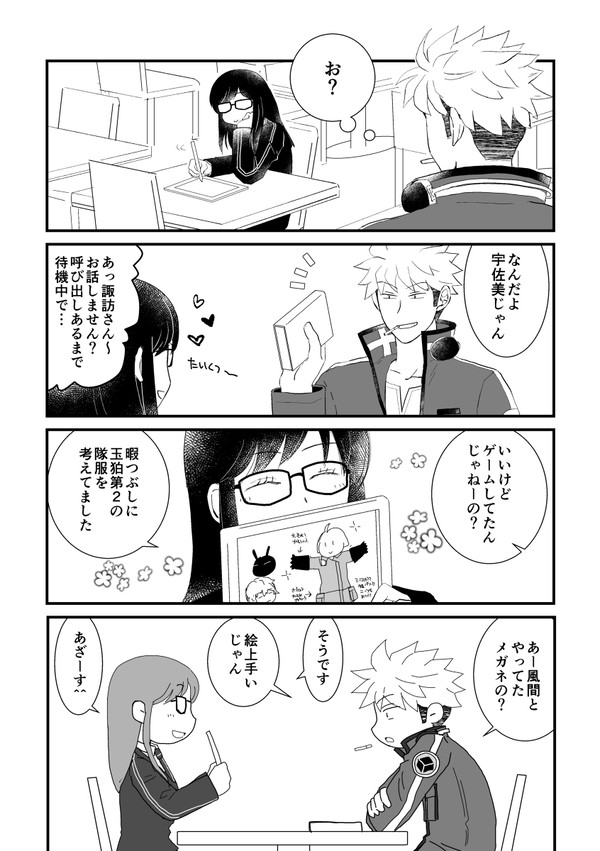 ストップしおりちゃん