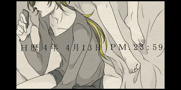 【十空】H歴4年 4月13日 PM.23：59