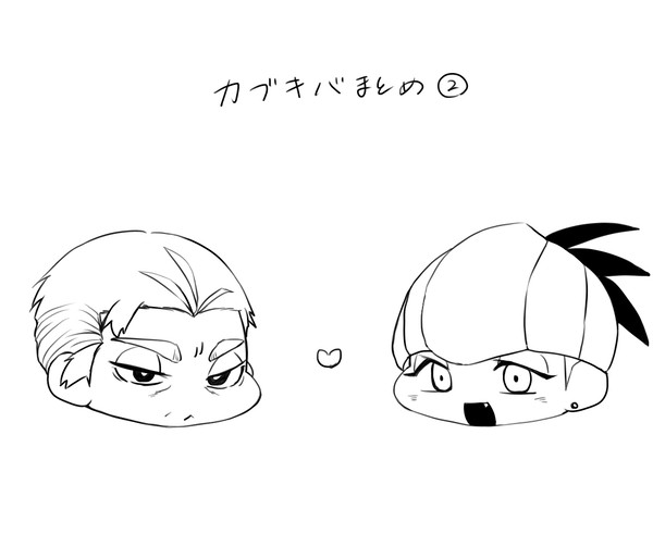 【pkmn腐】カブキバ詰め合わせ②
